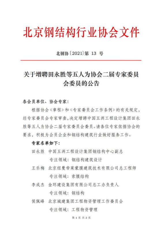 HGA010装置包(中国游)官方网站